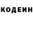 Кодеиновый сироп Lean Purple Drank mark bruns