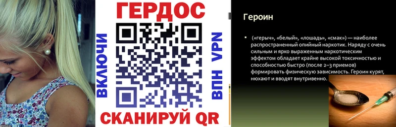 shop наркотические препараты  Новоаннинский  ГЕРОИН хмурый 