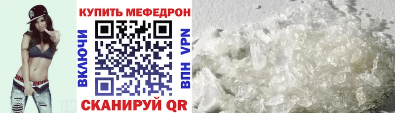 Меф мука  Новоаннинский 