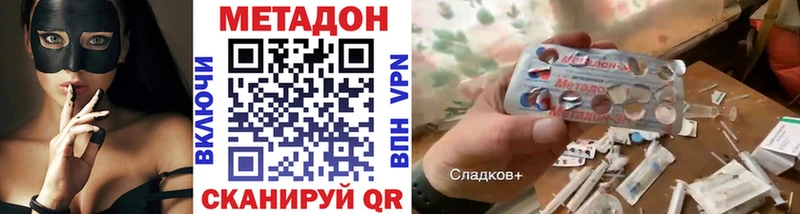 это клад  Новоаннинский  Метадон кристалл 
